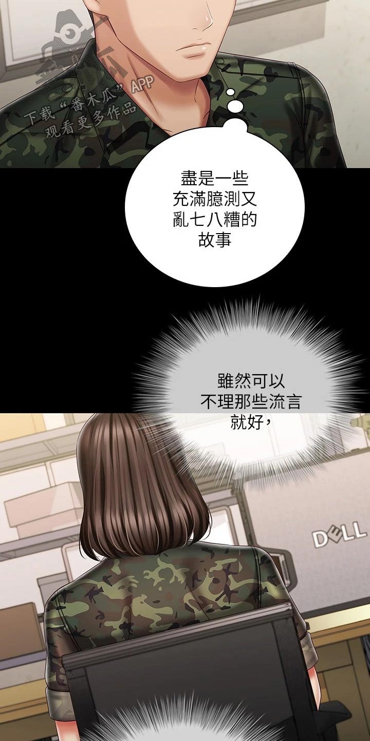 《军营机密》漫画最新章节第181章：有人找你免费下拉式在线观看章节第【18】张图片