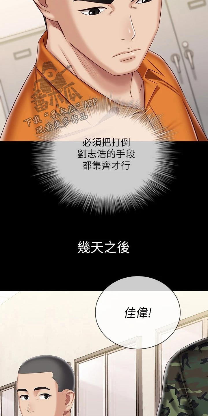 《军营机密》漫画最新章节第181章：有人找你免费下拉式在线观看章节第【8】张图片