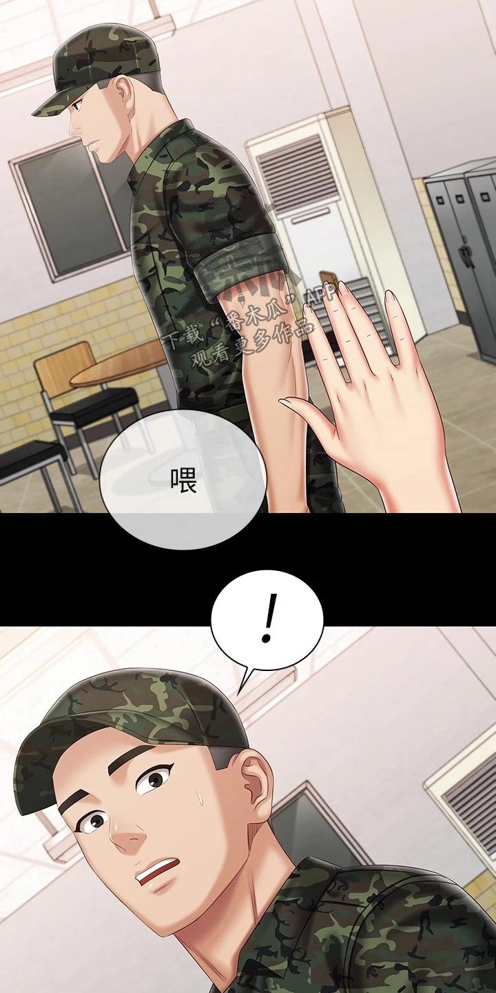 《军营机密》漫画最新章节第181章：有人找你免费下拉式在线观看章节第【4】张图片