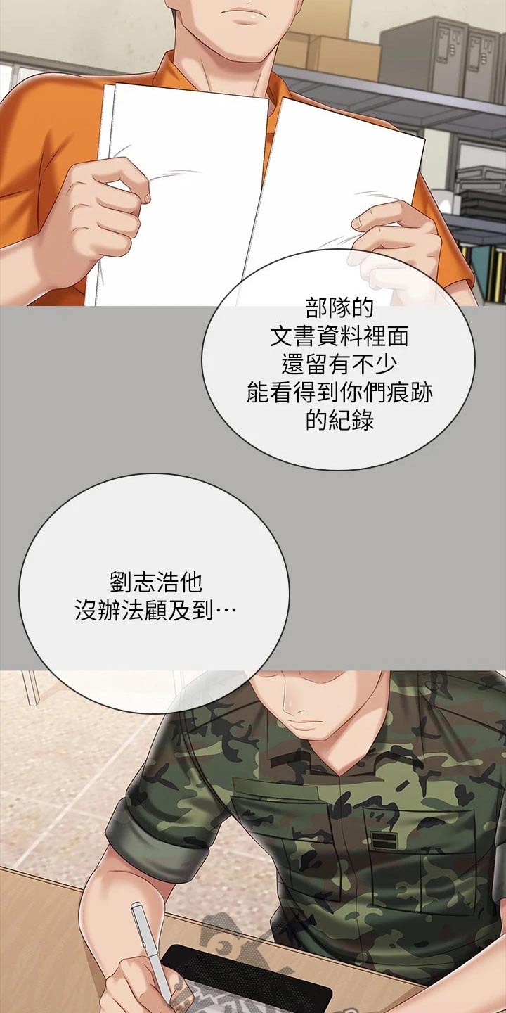 《军营机密》漫画最新章节第182章：牵扯免费下拉式在线观看章节第【2】张图片