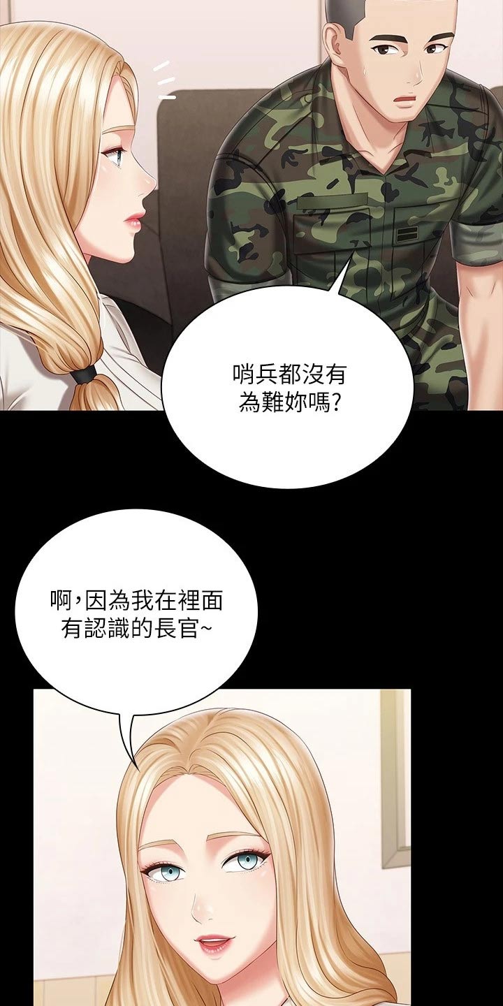 《军营机密》漫画最新章节第182章：牵扯免费下拉式在线观看章节第【17】张图片