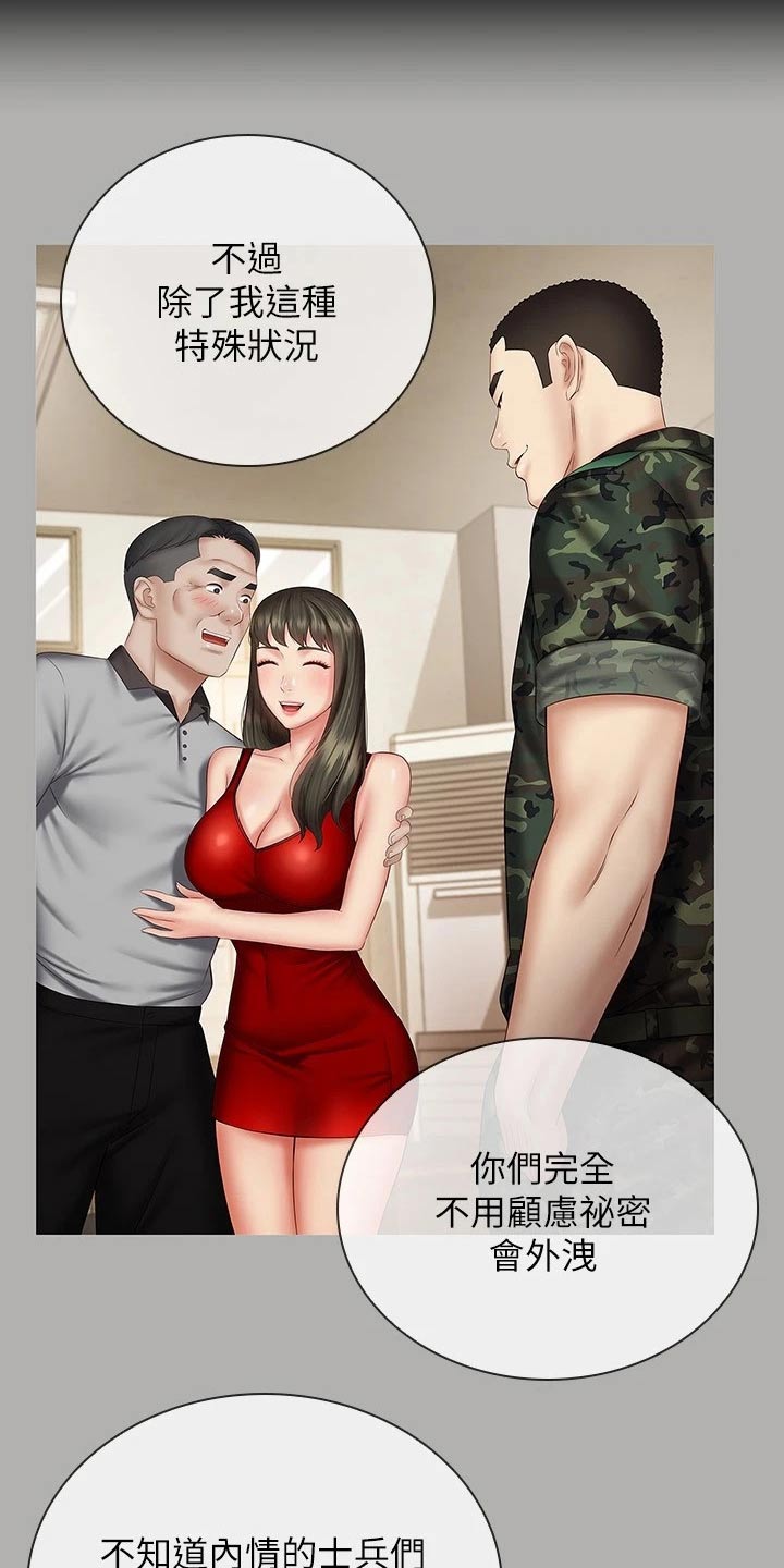 《军营机密》漫画最新章节第182章：牵扯免费下拉式在线观看章节第【4】张图片