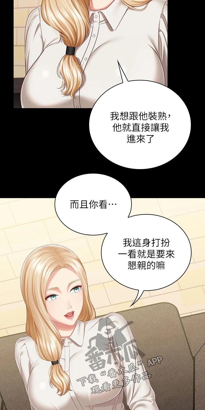 《军营机密》漫画最新章节第182章：牵扯免费下拉式在线观看章节第【16】张图片