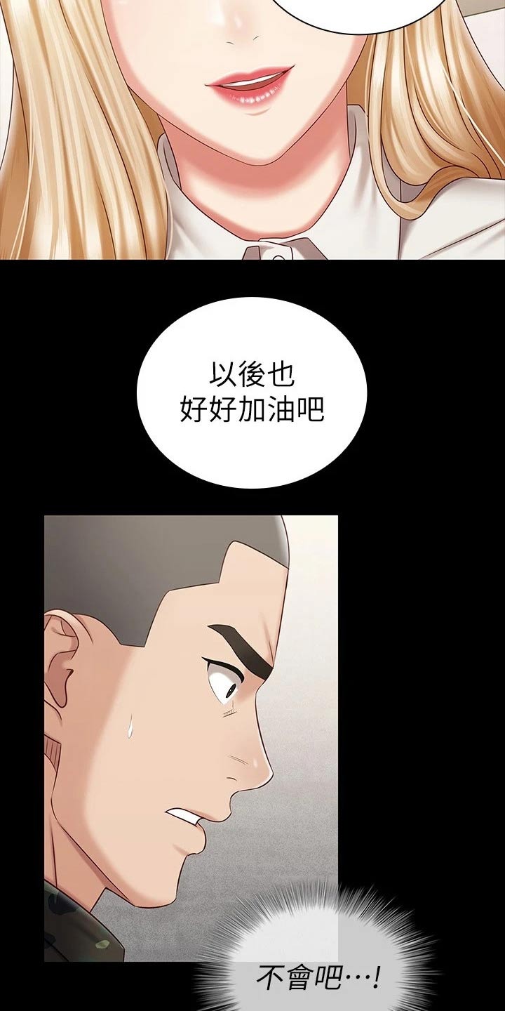 《军营机密》漫画最新章节第183章：你的作风免费下拉式在线观看章节第【7】张图片