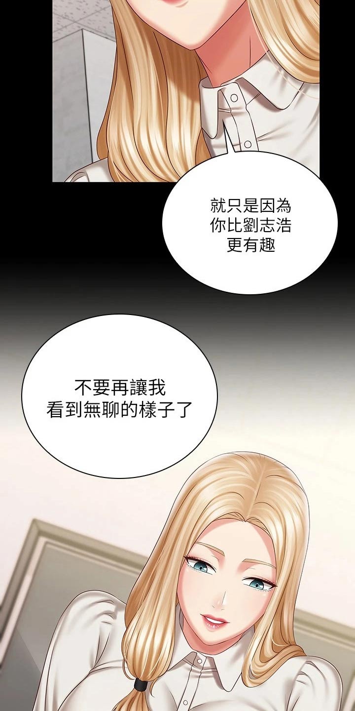 《军营机密》漫画最新章节第185章：我会的免费下拉式在线观看章节第【14】张图片