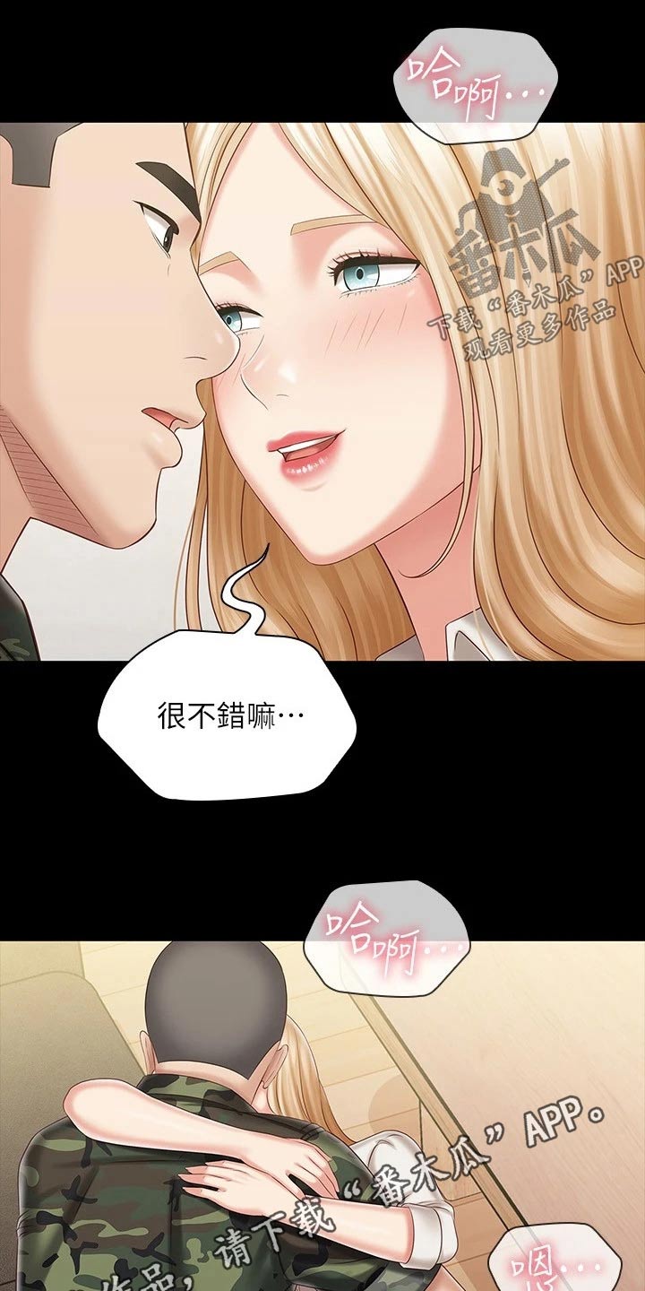 《军营机密》漫画最新章节第185章：我会的免费下拉式在线观看章节第【2】张图片