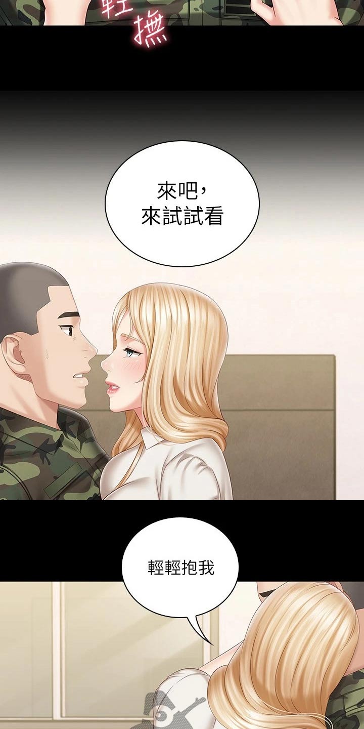 《军营机密》漫画最新章节第185章：我会的免费下拉式在线观看章节第【6】张图片