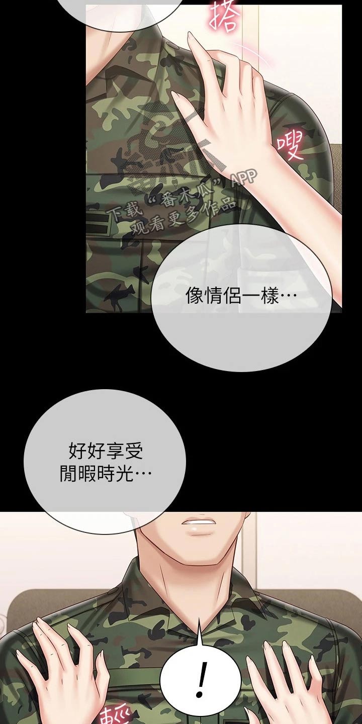 《军营机密》漫画最新章节第185章：我会的免费下拉式在线观看章节第【7】张图片