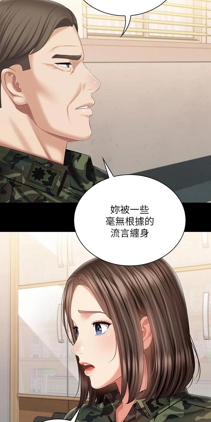 《军营机密》漫画最新章节第186章：请你帮忙免费下拉式在线观看章节第【4】张图片