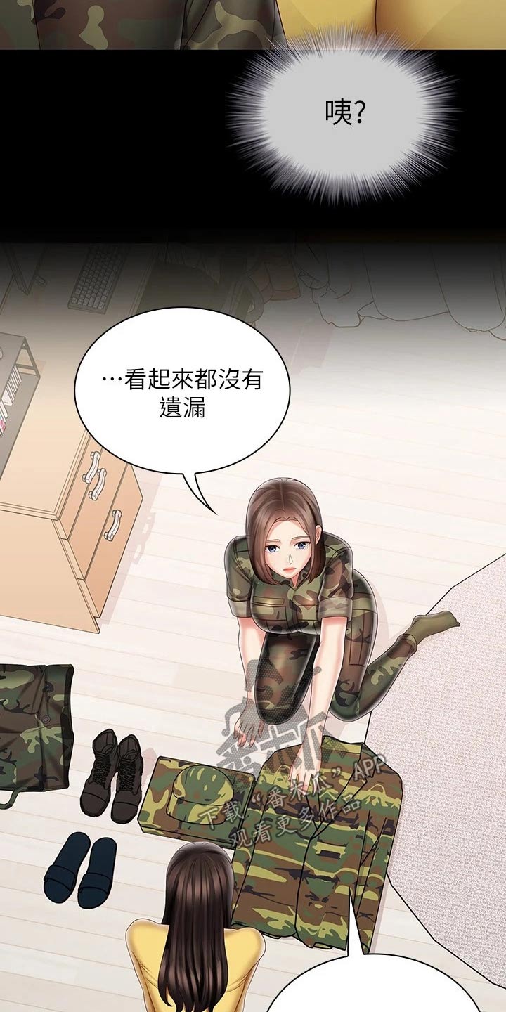 《军营机密》漫画最新章节第189章：衣服免费下拉式在线观看章节第【8】张图片