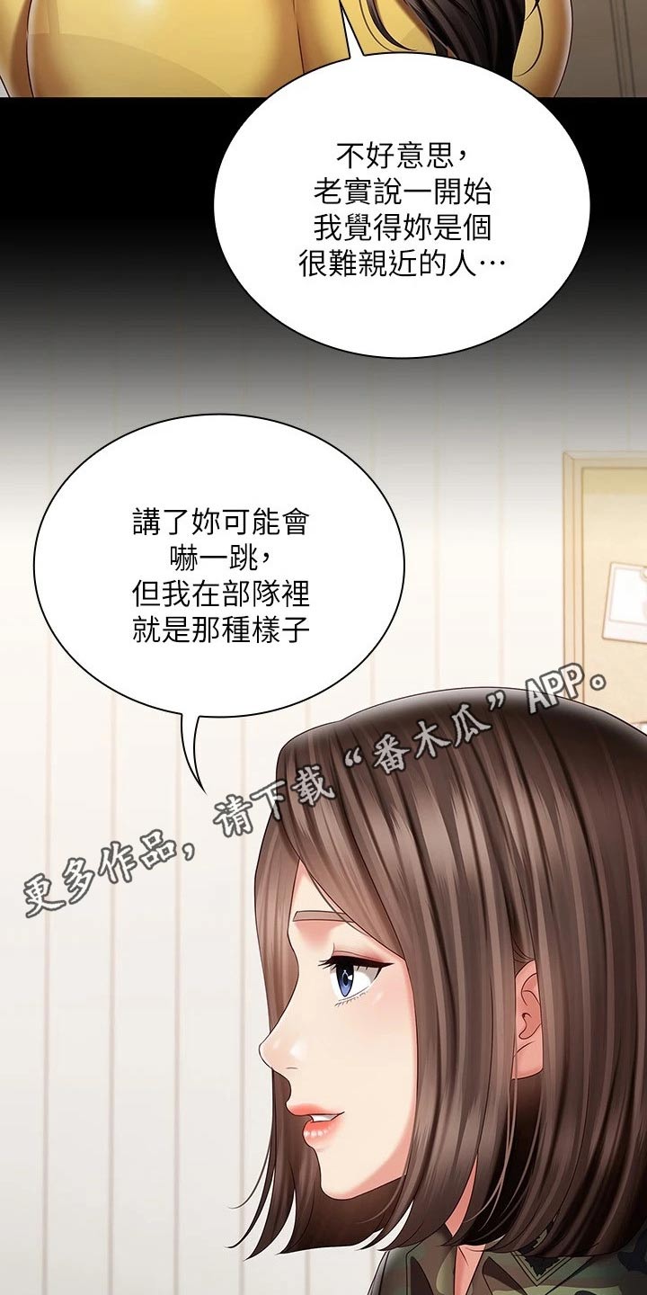 《军营机密》漫画最新章节第189章：衣服免费下拉式在线观看章节第【2】张图片