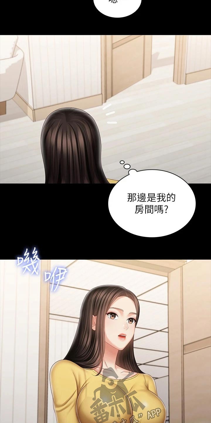 《军营机密》漫画最新章节第189章：衣服免费下拉式在线观看章节第【15】张图片