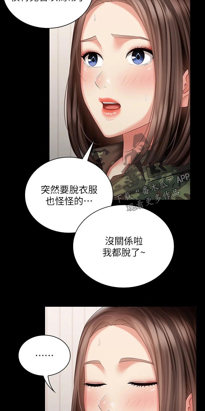 《军营机密》漫画最新章节第190章：打什么注意免费下拉式在线观看章节第【11】张图片