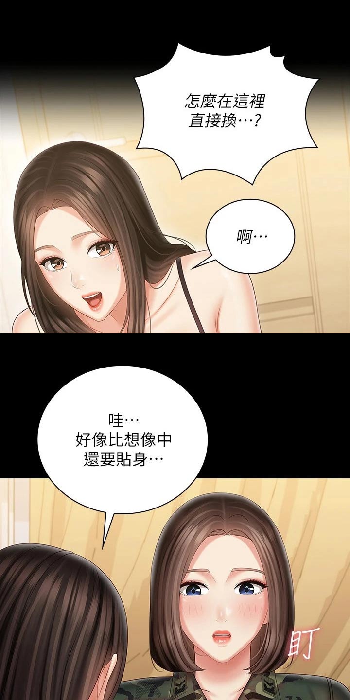 《军营机密》漫画最新章节第190章：打什么注意免费下拉式在线观看章节第【18】张图片