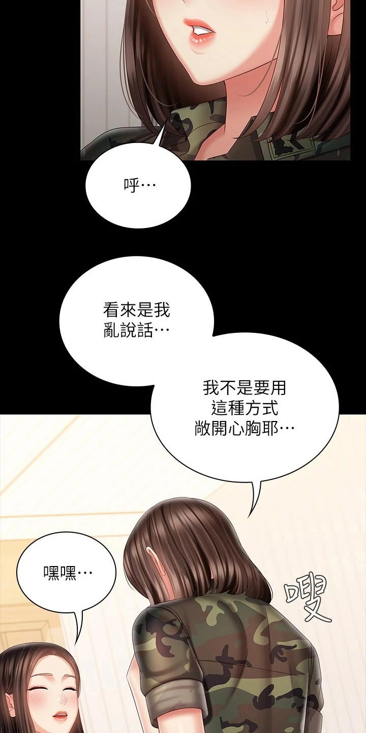 《军营机密》漫画最新章节第190章：打什么注意免费下拉式在线观看章节第【10】张图片