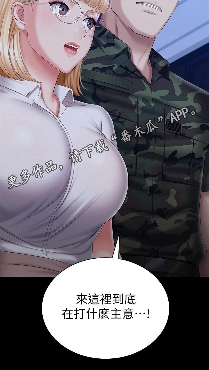 《军营机密》漫画最新章节第190章：打什么注意免费下拉式在线观看章节第【1】张图片