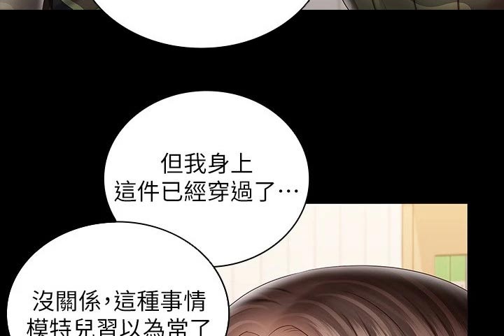 《军营机密》漫画最新章节第190章：打什么注意免费下拉式在线观看章节第【12】张图片