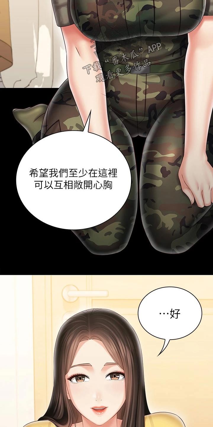 《军营机密》漫画最新章节第190章：打什么注意免费下拉式在线观看章节第【21】张图片