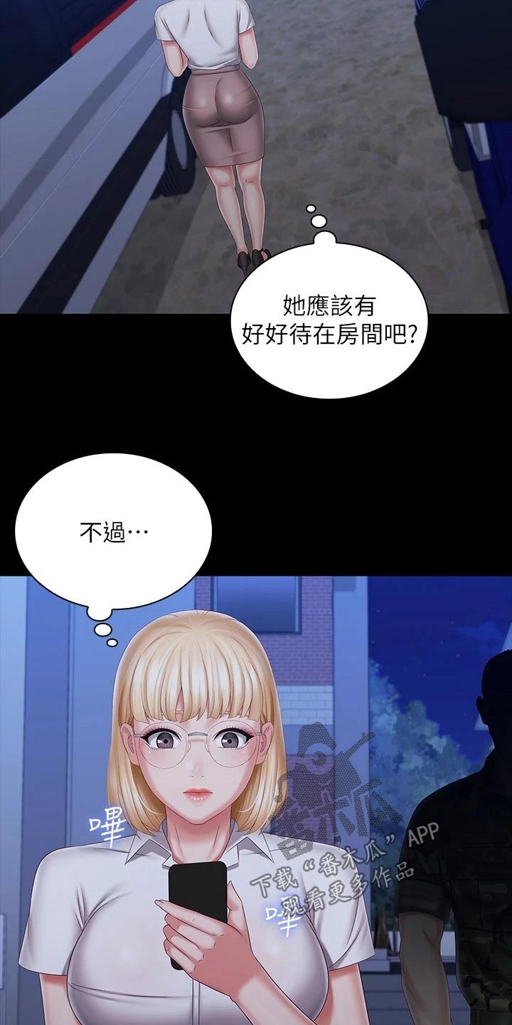 《军营机密》漫画最新章节第190章：打什么注意免费下拉式在线观看章节第【5】张图片