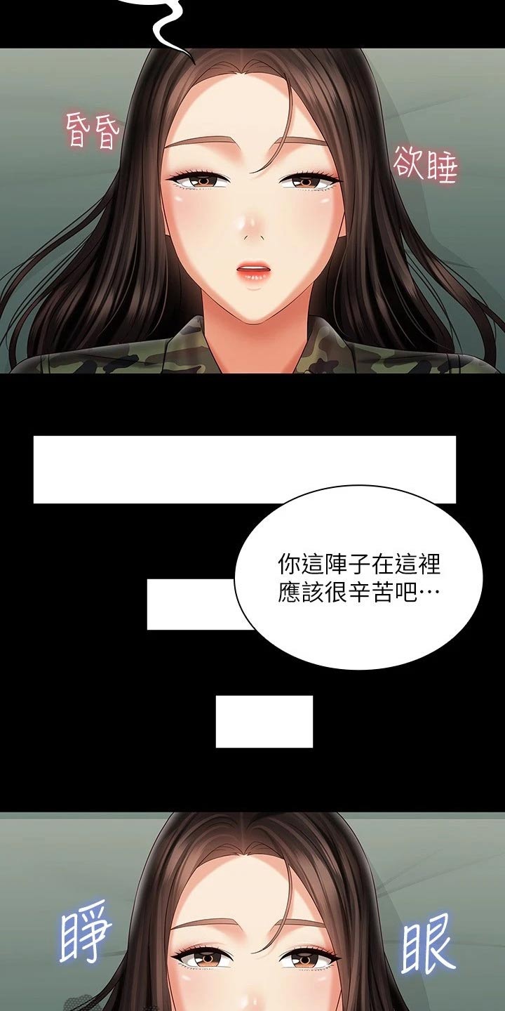 《军营机密》漫画最新章节第194章：这么安静免费下拉式在线观看章节第【4】张图片