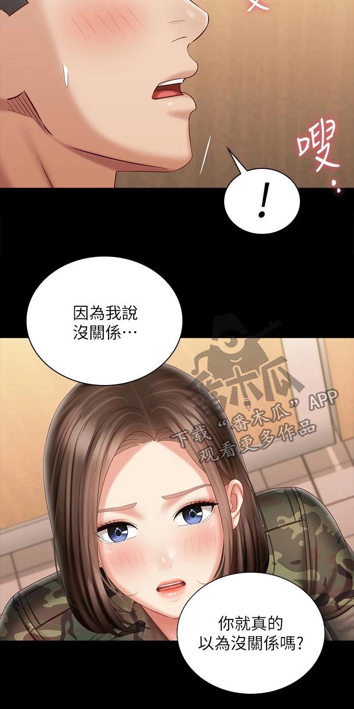 《军营机密》漫画最新章节第195章：偷听免费下拉式在线观看章节第【11】张图片