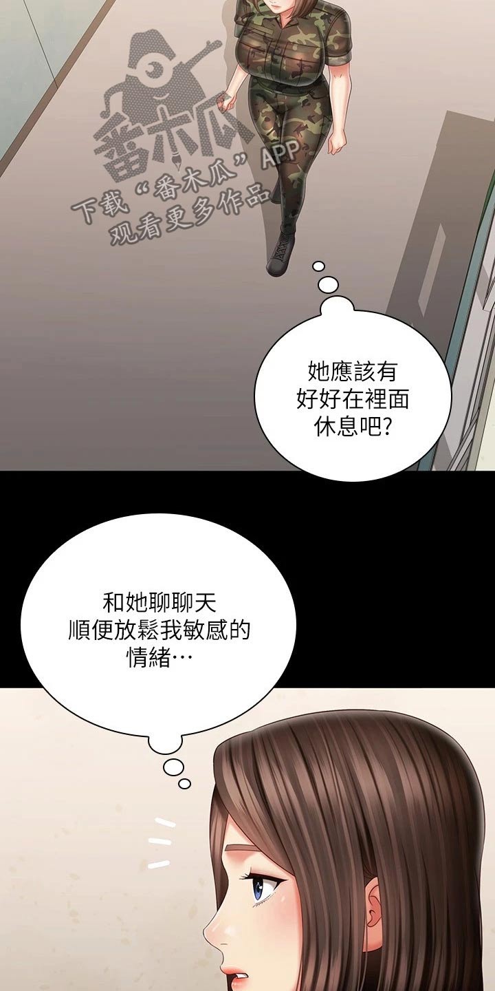 《军营机密》漫画最新章节第196章：去哪了免费下拉式在线观看章节第【11】张图片