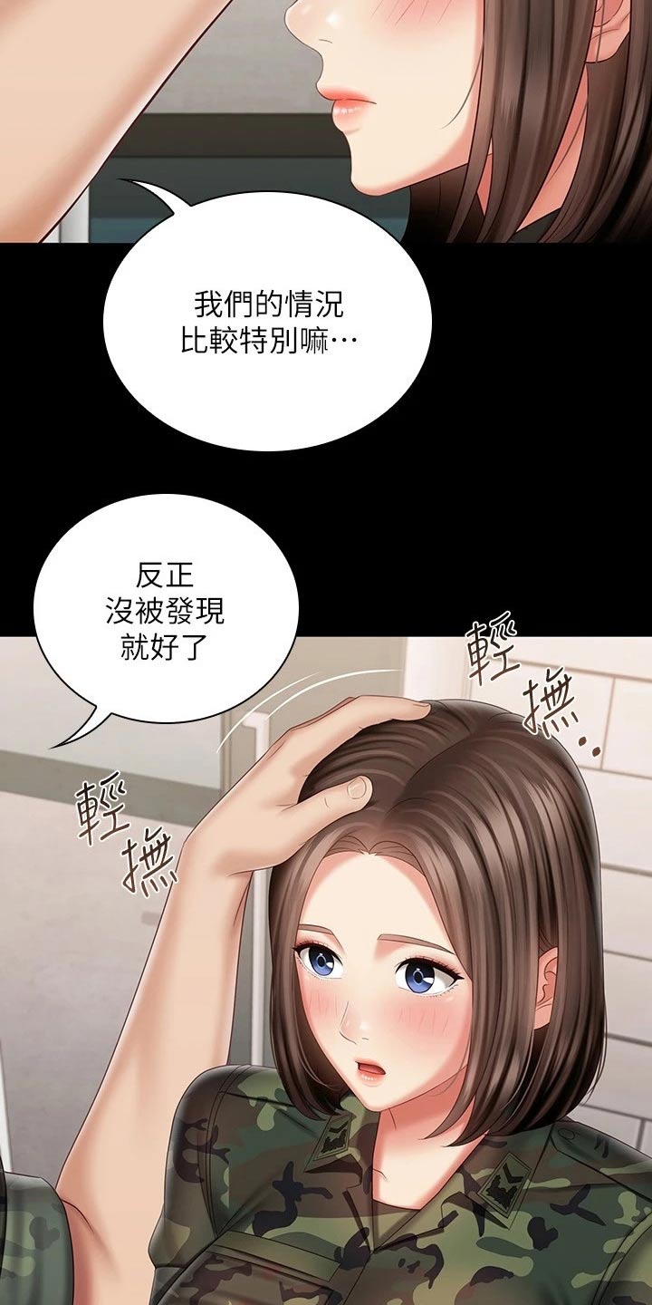 《军营机密》漫画最新章节第196章：去哪了免费下拉式在线观看章节第【21】张图片