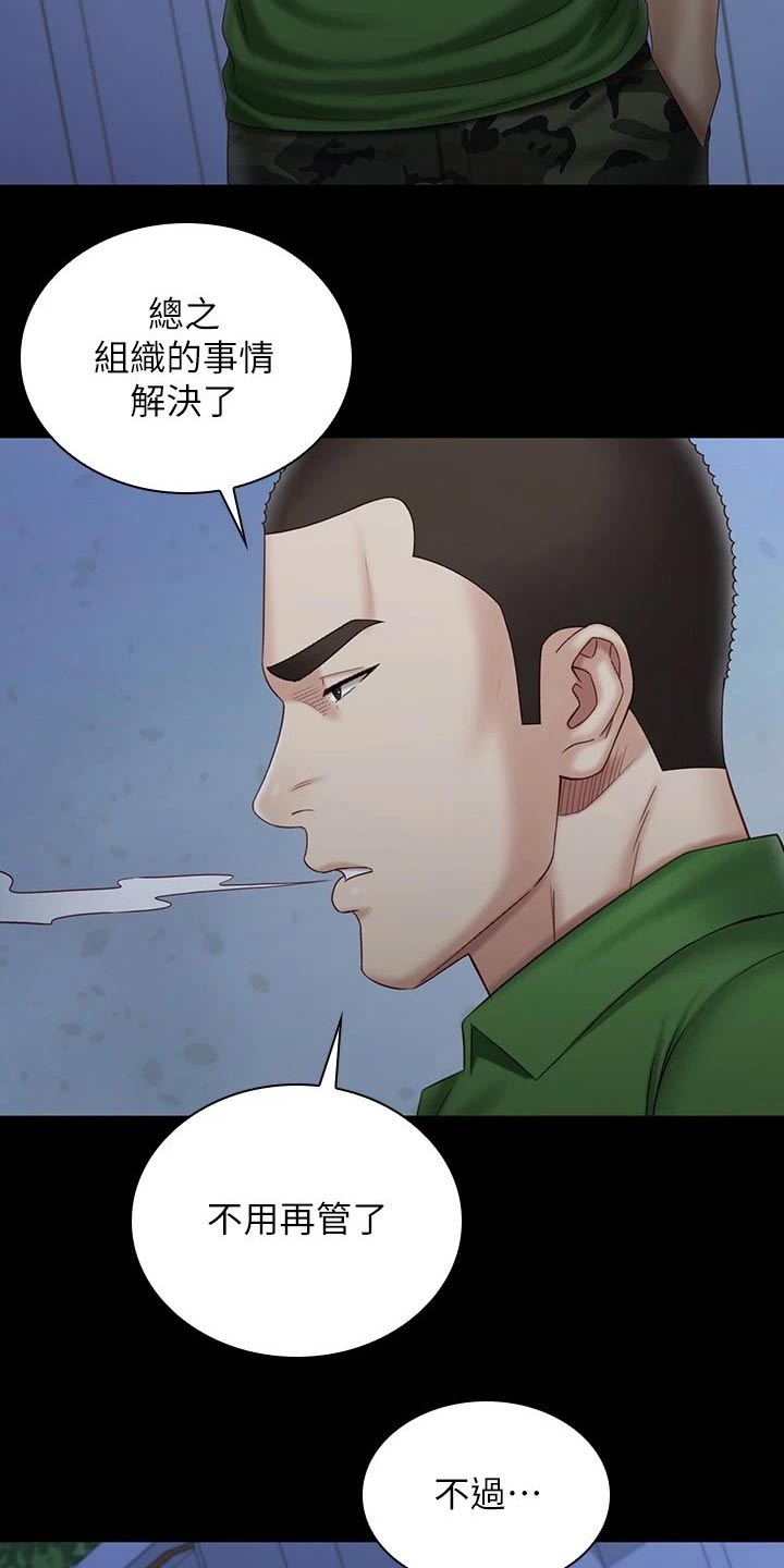 《军营机密》漫画最新章节第199章：访谈免费下拉式在线观看章节第【6】张图片