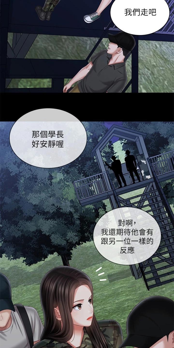 《军营机密》漫画最新章节第199章：访谈免费下拉式在线观看章节第【10】张图片