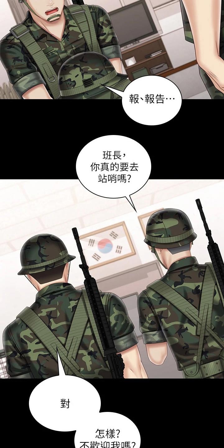 军营机密-第199章：访谈全彩韩漫标签