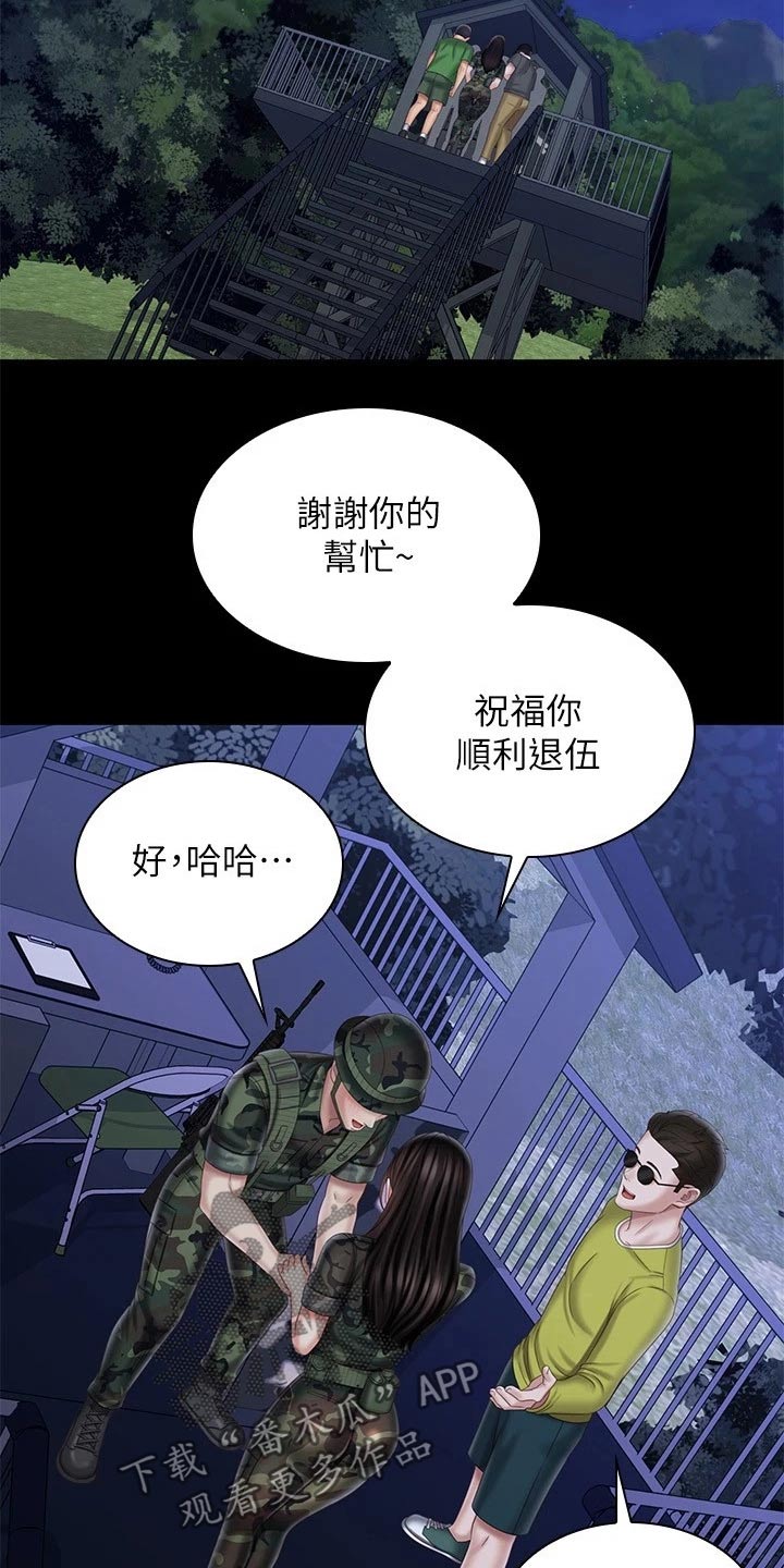 《军营机密》漫画最新章节第199章：访谈免费下拉式在线观看章节第【11】张图片