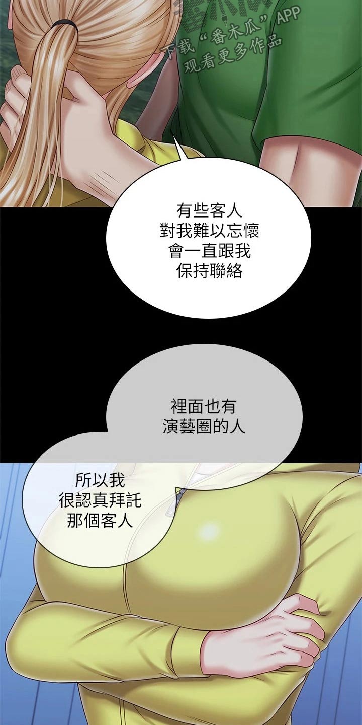 《军营机密》漫画最新章节第200章：搞清楚免费下拉式在线观看章节第【12】张图片