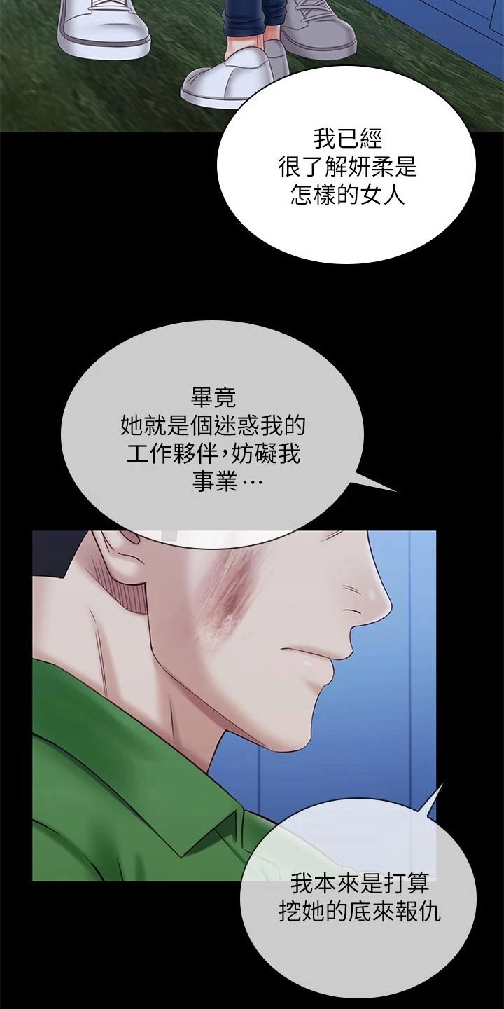 《军营机密》漫画最新章节第200章：搞清楚免费下拉式在线观看章节第【10】张图片