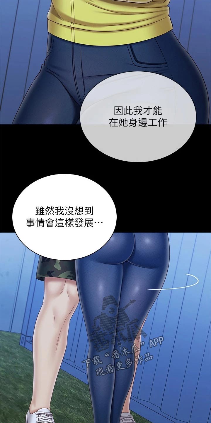 《军营机密》漫画最新章节第200章：搞清楚免费下拉式在线观看章节第【11】张图片