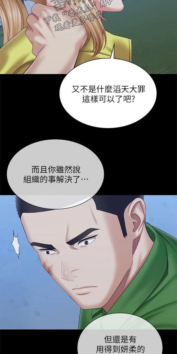 《军营机密》漫画最新章节第200章：搞清楚免费下拉式在线观看章节第【7】张图片