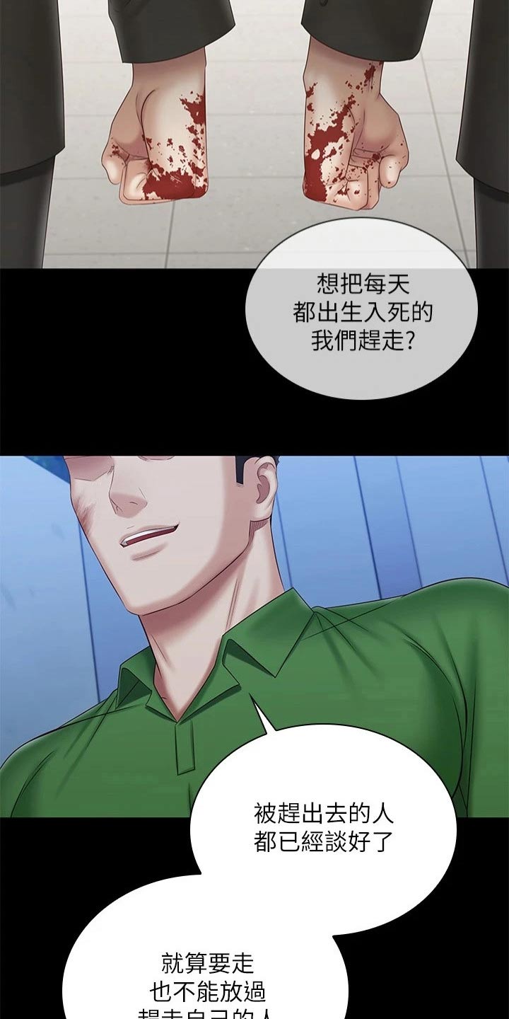 《军营机密》漫画最新章节第200章：搞清楚免费下拉式在线观看章节第【22】张图片