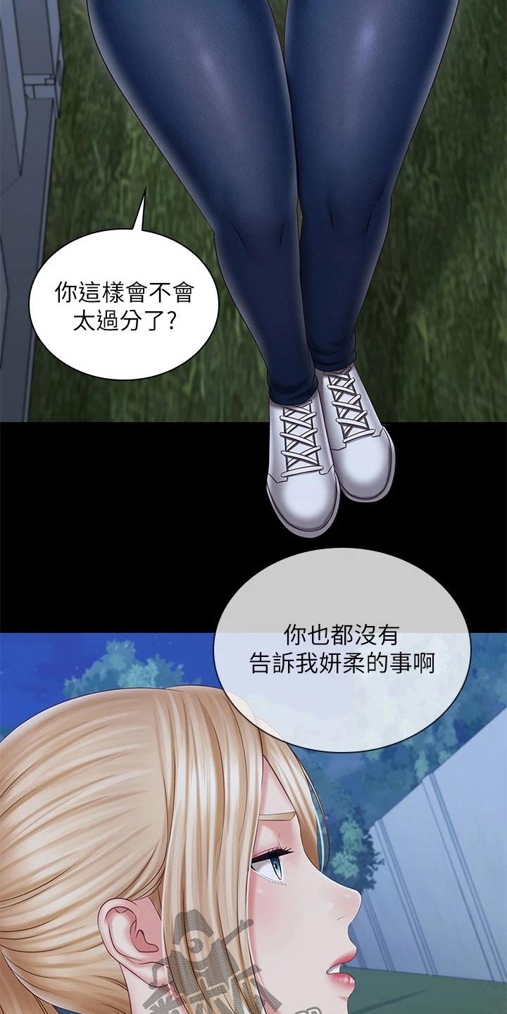 《军营机密》漫画最新章节第200章：搞清楚免费下拉式在线观看章节第【8】张图片