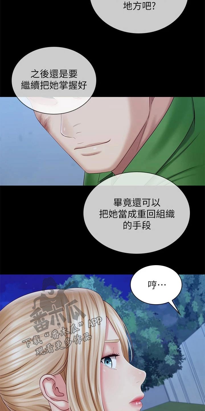 《军营机密》漫画最新章节第200章：搞清楚免费下拉式在线观看章节第【6】张图片