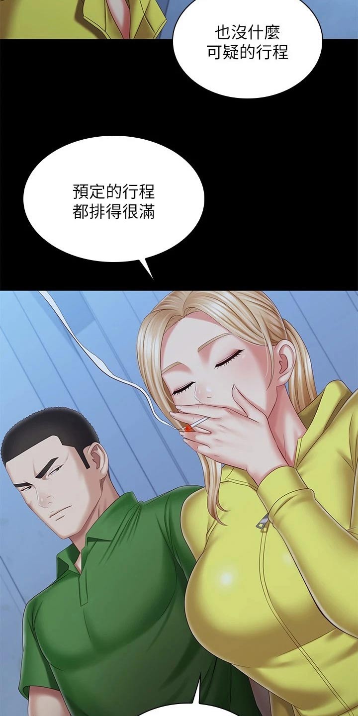 《军营机密》漫画最新章节第200章：搞清楚免费下拉式在线观看章节第【29】张图片