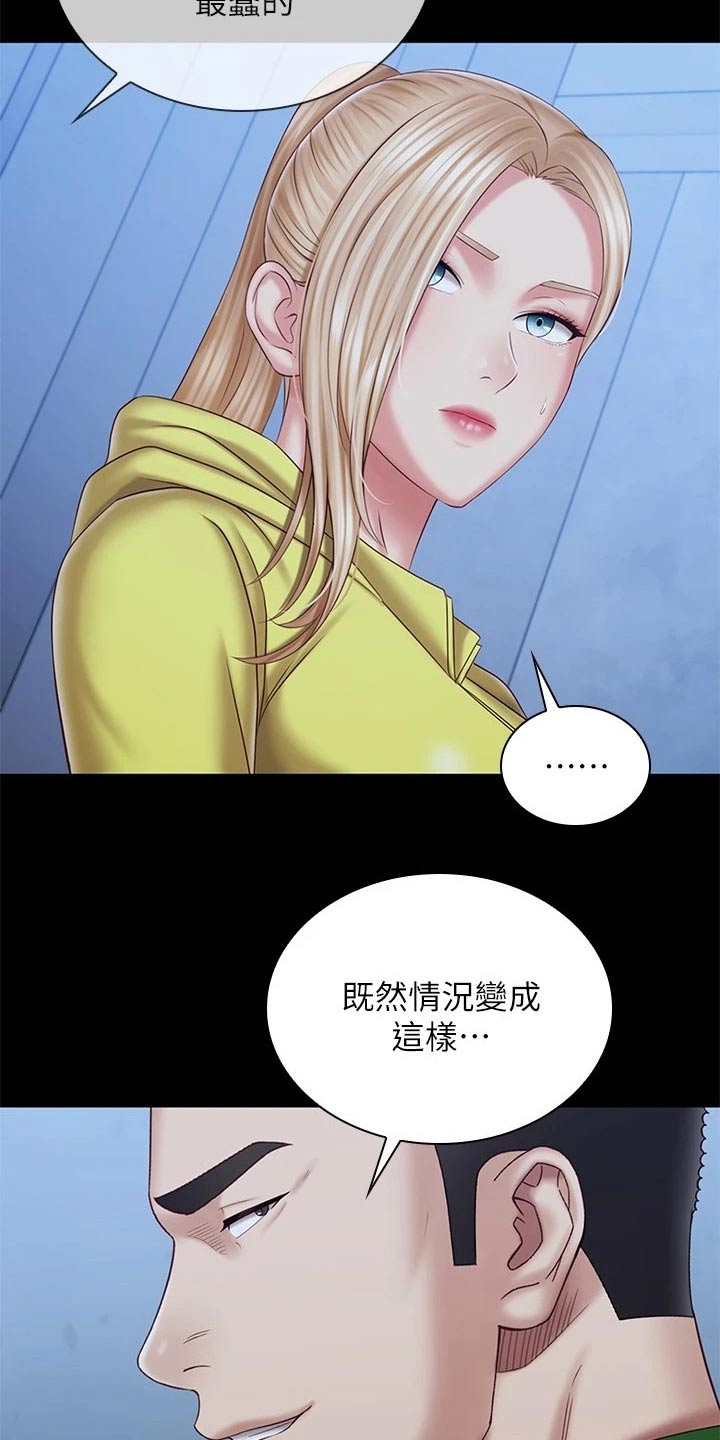 《军营机密》漫画最新章节第200章：搞清楚免费下拉式在线观看章节第【20】张图片