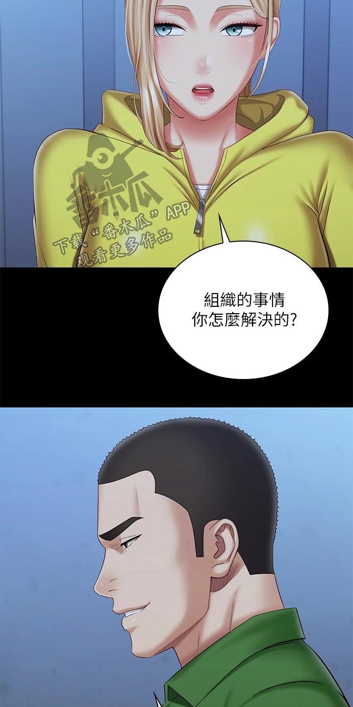 《军营机密》漫画最新章节第200章：搞清楚免费下拉式在线观看章节第【26】张图片