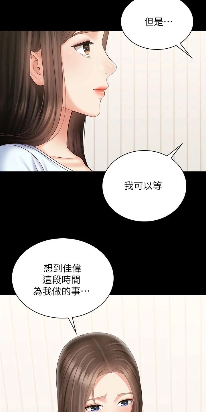 《军营机密》漫画最新章节第201章：问题免费下拉式在线观看章节第【9】张图片