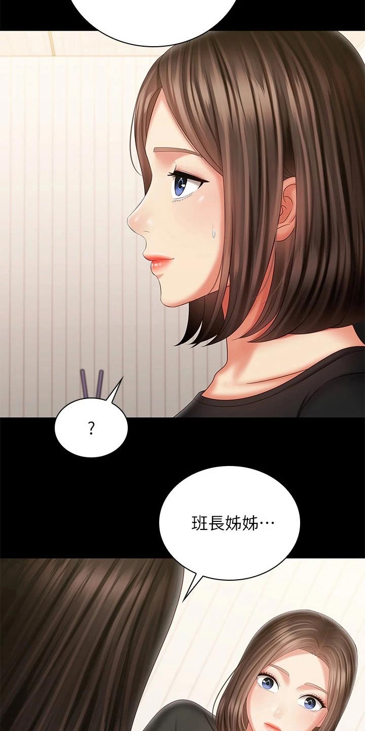 《军营机密》漫画最新章节第201章：问题免费下拉式在线观看章节第【20】张图片