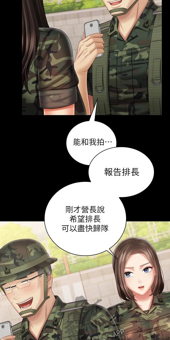 《军营机密》漫画最新章节第202章：聊聊免费下拉式在线观看章节第【19】张图片