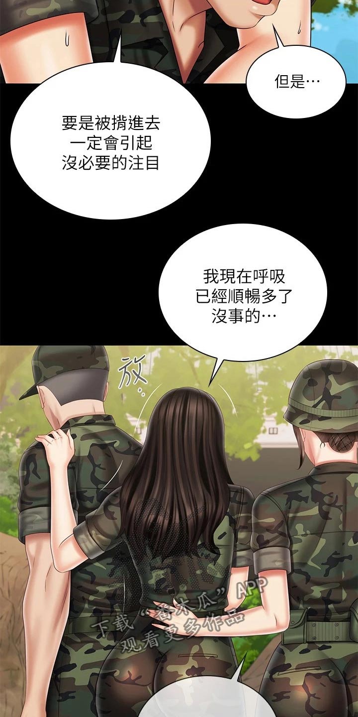 《军营机密》漫画最新章节第204章：不舒服免费下拉式在线观看章节第【21】张图片