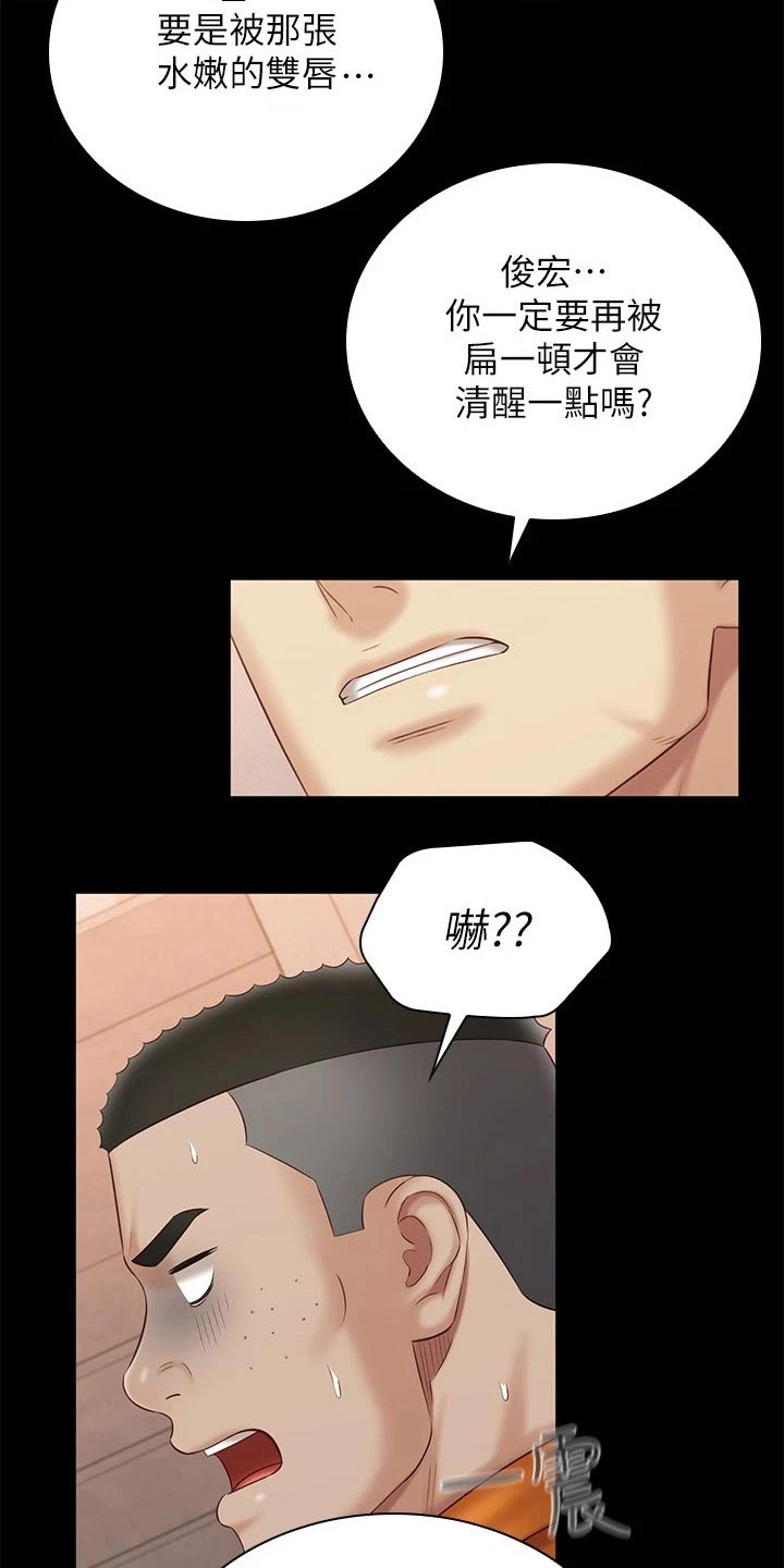 《军营机密》漫画最新章节第204章：不舒服免费下拉式在线观看章节第【3】张图片