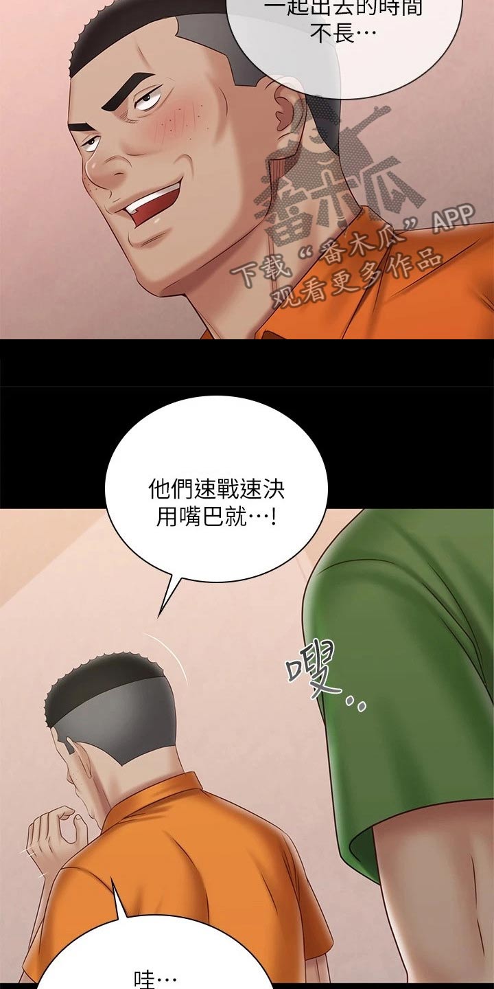 《军营机密》漫画最新章节第204章：不舒服免费下拉式在线观看章节第【4】张图片