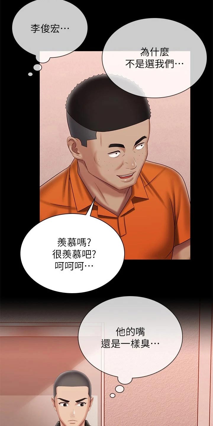 《军营机密》漫画最新章节第204章：不舒服免费下拉式在线观看章节第【10】张图片