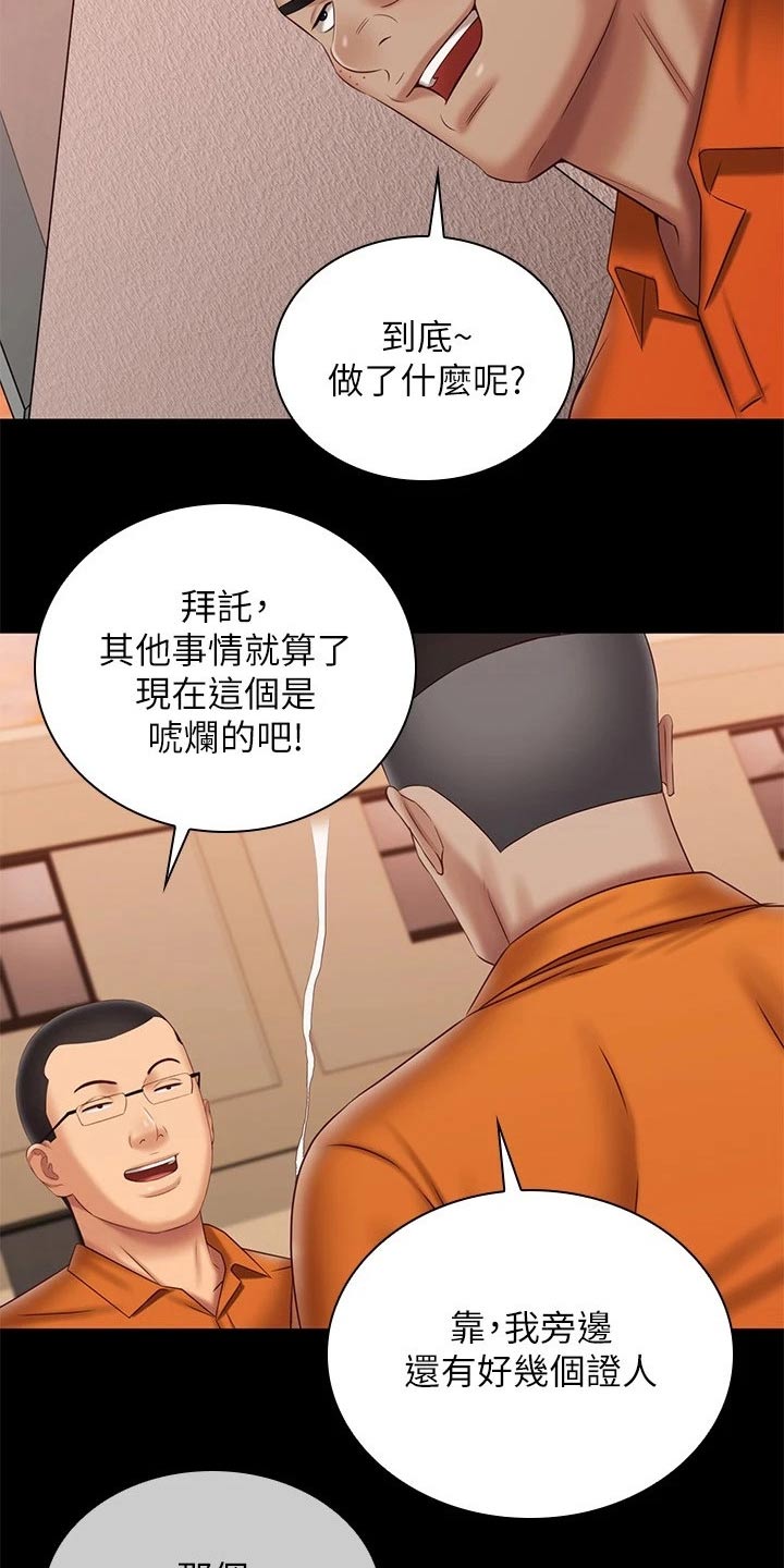 《军营机密》漫画最新章节第204章：不舒服免费下拉式在线观看章节第【6】张图片