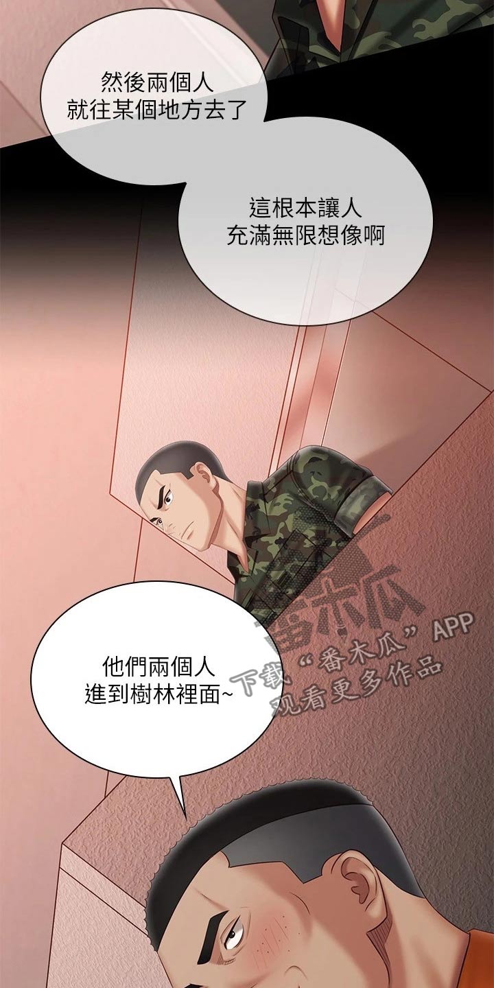 《军营机密》漫画最新章节第204章：不舒服免费下拉式在线观看章节第【7】张图片